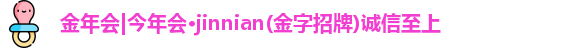 金年会体育